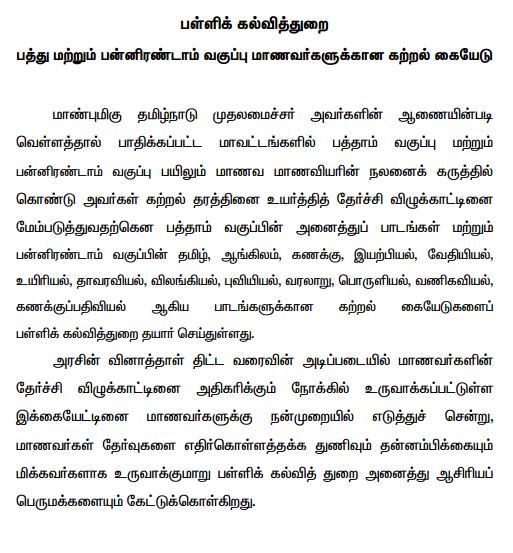 Konar Tamil Guide 12th Pdf Free __HOT__ Download instpage